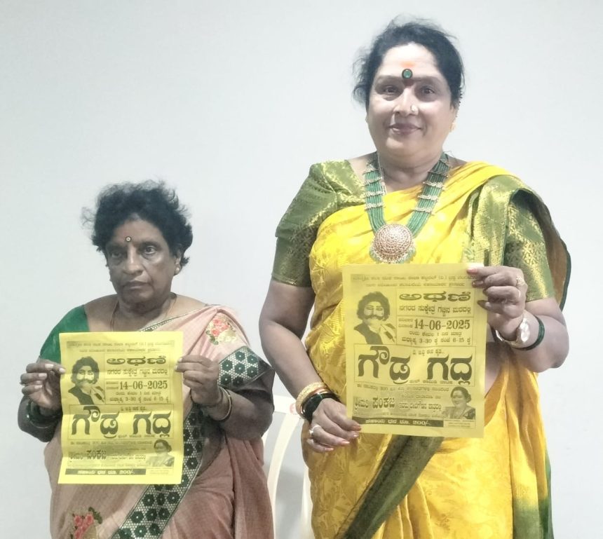 ರಂಗಭೂಮಿ ಕಲಾವಿದರನ್ನು ಪ್ರೋತ್ಸಾಹಿಸಿ : ಕಲಾವಿದೆ ಡಾ.ಪಂಕಜಾ 