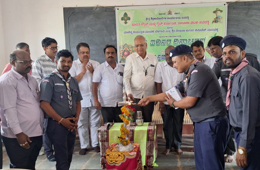 “ಸ್ಕೌಟ್ಸ್-ಗೈಡ್ಸ್  ಮಕ್ಕಳಿಂದ ಪರಿಸರ ದಿನಾಚರಣೆ