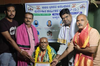 ಸಾಧಕರಿಗೆ ಸನ್ಮಾನ ಹಾಗೂ  ಹೆಚ್ಚು ಅಂಕಗಳನ್ನು ಪಡೆದ ಮಕ್ಕಳಿಗೆ ಪ್ರತಿಭಾ ಪುರಸ್ಕಾರ