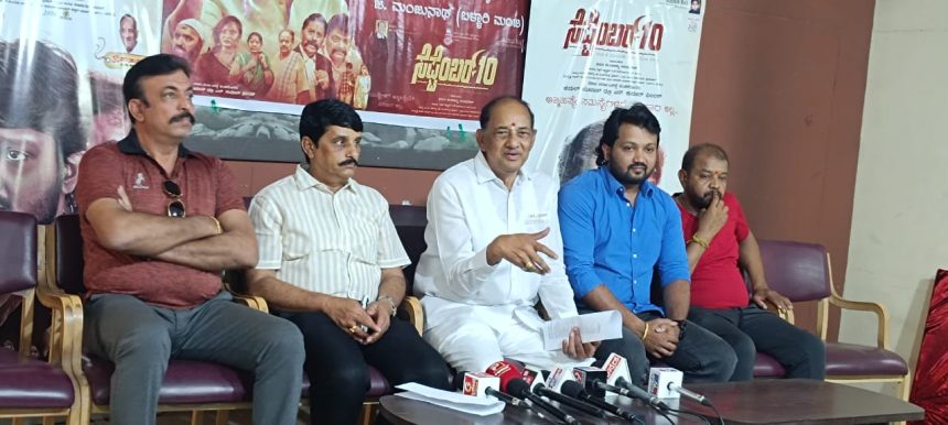 ಸೆಪ್ಟಂಬರ್ 10 ಸಾಮಾಜಿಕ ಸಂದೇಶವುಳ್ಳ ಚಲನಚಿತ್ರ : ಓಂ ಸಾಯಿ ಪ್ರಕಾಶ್ ಸೆಪ್ಟಂಬರ್ 10 ಸಾಮಾಜಿಕ ಸಂದೇಶವುಳ್ಳ ಚಲನಚಿತ್ರ : ಓಂ ಸಾಯಿ ಪ್ರಕಾಶ್