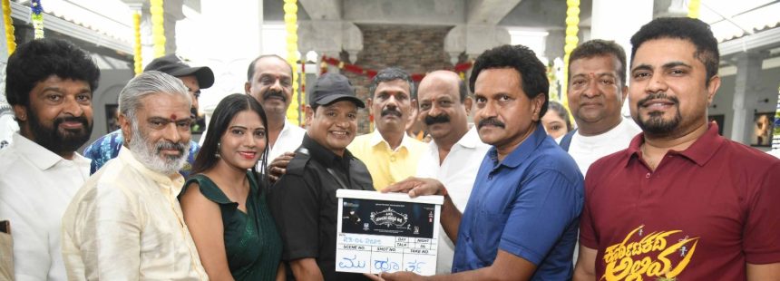 ಒಂದು ಸುಂದರ ದೆವ್ವದ ಕಥೆ ಚಿತ್ರಕ್ಕೆ  ಲೀಲಾವತಿ ದೇಗುಲದಲ್ಲಿ ಚಾಲನೆ