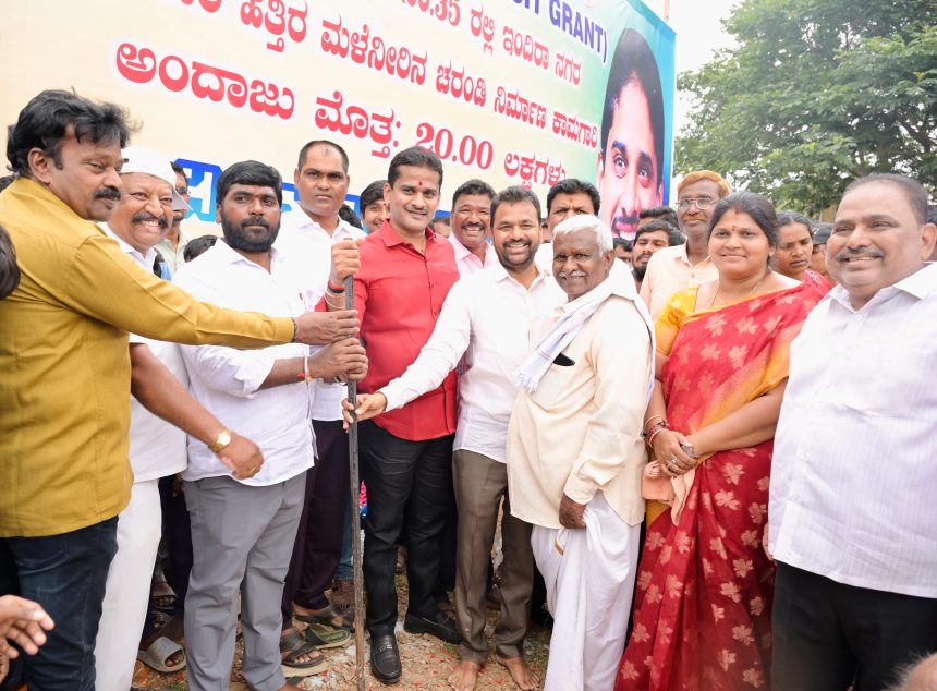ವಿವಿಧ ಕಾಮಗಾರಿಗಳಿಗೆ ವಿಜೃಂಭಣೆಯಿಂದ ಚಾಲನೆ ನೀಡಿದ ಶಾಸಕ ನಾರಾ ಭರತ್ ರೆಡ್ಡಿ