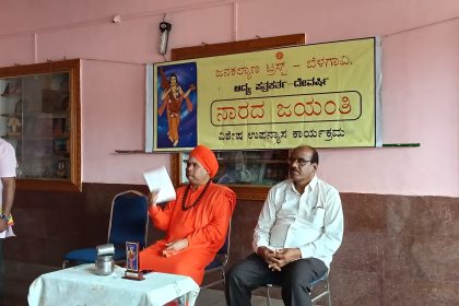 ದೇವರ್ಷಿ ನಾರದರಿಲ್ಲದೆ ಹಿಂದೂ ಪುರಾಣಗಳು ಸಂಪೂರ್ಣಗೊಳ್ಳುವುದಿಲ್ಲ: ಡಾ. ಅರುಣ ಹೊಸಮಠ