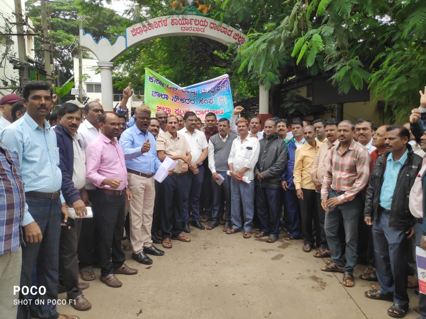 ರಾಜ್ಯ ಮಾಧ್ಯಮಿಕ ಶಾಲಾ ನೌಕರರ ಸಂಘದಿಂದ ಪ್ರತಿಭಟನೆ