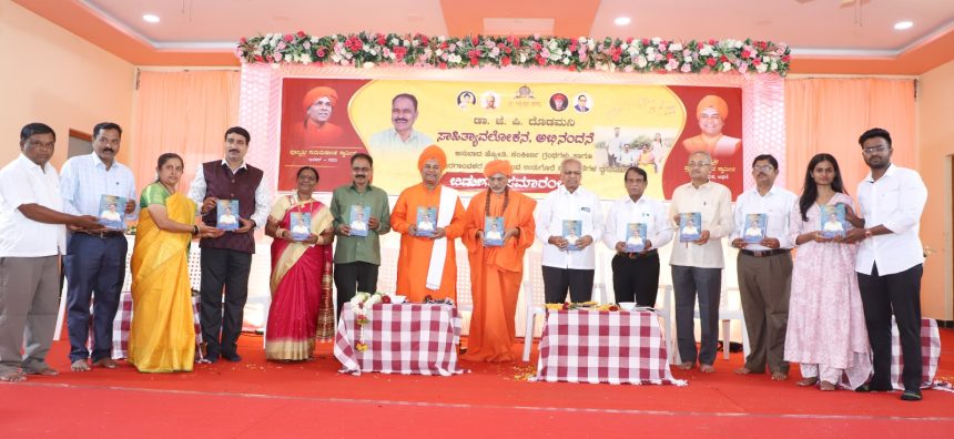 ಉತ್ತಮ ಕೃತಿಗಳನ್ನು ನೀಡಿದ ಡಾ. ಜೆ.ಪಿ.ದೊಡ್ಡಮನಿ ಕಾರ್ಯ ಶ್ರೇಷ್ಠ:  ಡಾ.ವೀರಣ್ಣ ರಾಜೂರ