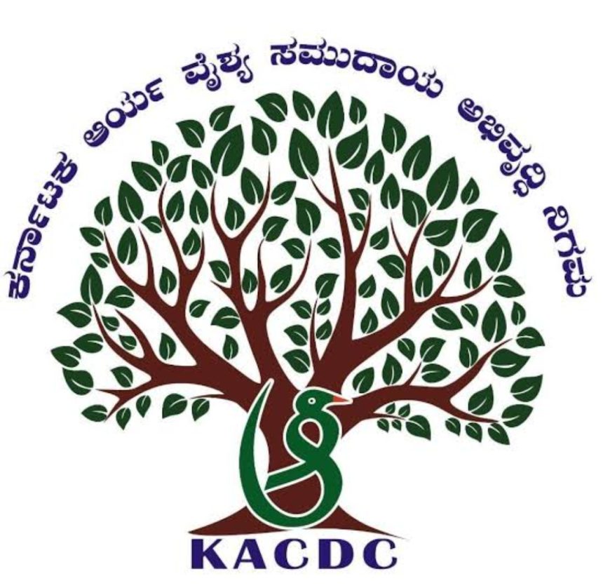 ಆರ್ಯವೈಶ್ಯ ಅಭಿವೃದ್ಧಿ ನಿಗಮ: ವಿವಿಧ ಸಾಲ ಸೌಲಭ್ಯಗಳಿಗಾಗಿ ಅರ್ಜಿ ಆಹ್ವಾನ ಆರ್ಯವೈಶ್ಯ ಅಭಿವೃದ್ಧಿ ನಿಗಮ: ವಿವಿಧ ಸಾಲ ಸೌಲಭ್ಯಗಳಿಗಾಗಿ ಅರ್ಜಿ ಆಹ್ವಾನ