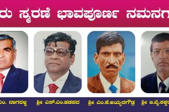ಜೂನ್ 30 ರಂದು ರೊಟ್ಟಿಗವಾಡದಲ್ಲಿ ಎರೆಯ ನಾಡಿನ ಅಕ್ಷರ ಕೃಷಿಕರಿಗೆ ಗುರುವಂದನೆ