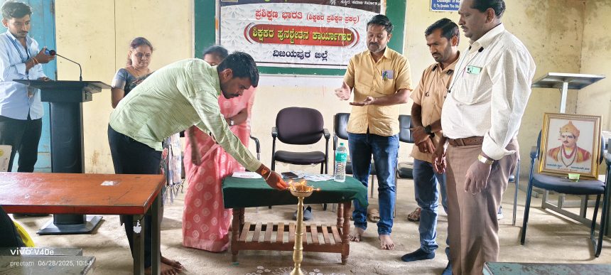 ವಿವಿಧ ವಿಷಯಗಳ ಕಾರ್ಯಾಗಾರದ ಮೂಲಕ ಪ್ರಶಿಕ್ಷಣಾರ್ಥಿಗಳಿಗೆ ಮಾರ್ಗದರ್ಶನ ಮತ್ತು ತರಬೇತಿ