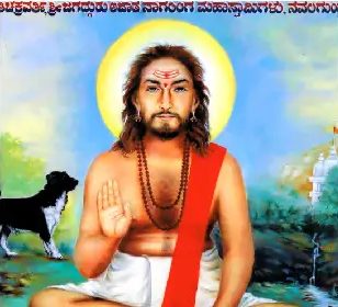ಅವಧೂತ ಪರಂಪರೆಯ ಸಂತ ನವಿಲಗುಂದ ನಾಗಲಿಂಗ