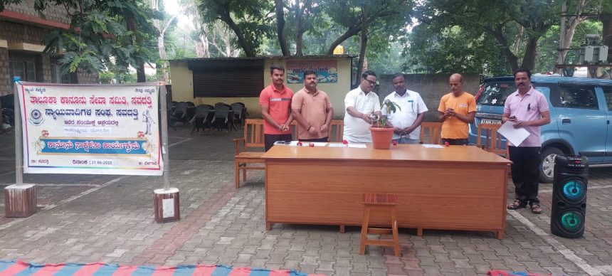 ಅಂತರಾಷ್ಟ್ರೀಯ ಯೋಗ ದಿನ 