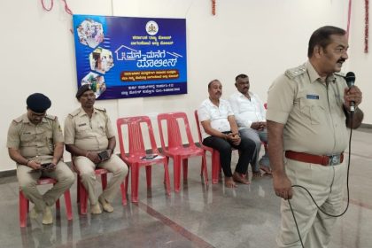 ಮನೆಮನೆಗೆ ಪೊಲೀಸ್‌ ಕಾರ್ಯಕ್ರಮಕ್ಕೆ ಚಾಲನೆ