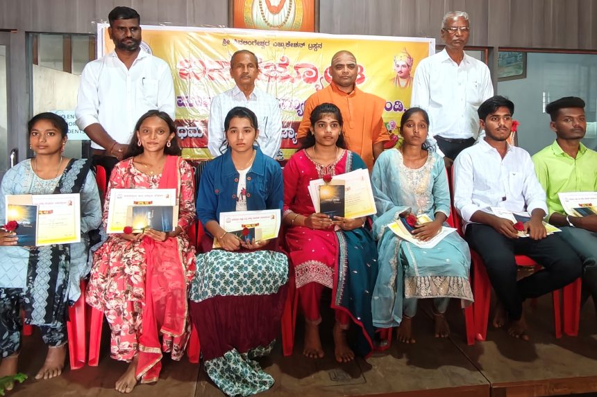 ವಿದ್ಯಾರ್ಥಿಗಳಿಗೆ ಅಧ್ಯಯನವೇ ಜೀವನದ ಪಥವಾಗಬೇಕು : ಹರ್ಷಾನಂದ ಶ್ರೀಗಳು ವಿದ್ಯಾರ್ಥಿಗಳಿಗೆ ಅಧ್ಯಯನವೇ ಜೀವನದ ಪಥವಾಗಬೇಕು : ಹರ್ಷಾನಂದ ಶ್ರೀಗಳು