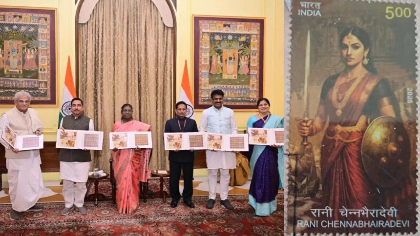 ರಾಣಿ ಚೆನ್ನಭೈರಾದೇವಿ ಸ್ಮರಣಾರ್ಥ ಅಂಚೆ ಚೀಟಿ ಬಿಡುಗಡೆ