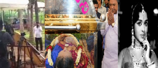 ಇಂದು ಹುಟ್ಟೂರಿನಲ್ಲಿ ಒಕ್ಕಲಿಗ  ಸಂಪ್ರದಾಯದಂತೆ ಸರೋಜಾದೇವಿ ಅಂತ್ಯಸಂಸ್ಕಾರ