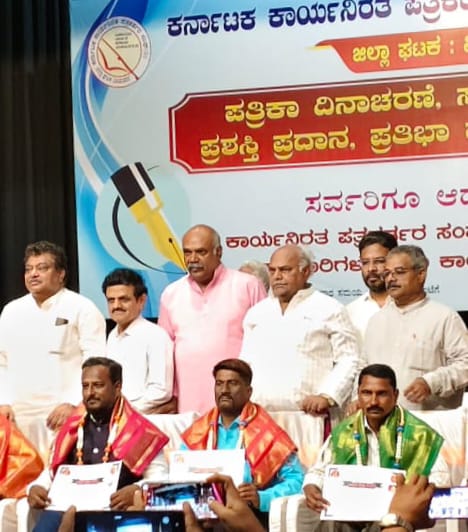 ಪತ್ರಿಕಾ ದಿನಾಚರಣೆ: ಪತ್ರಕರ್ತರ ಪ್ರಶಸ್ತಿ ಪ್ರದಾನ