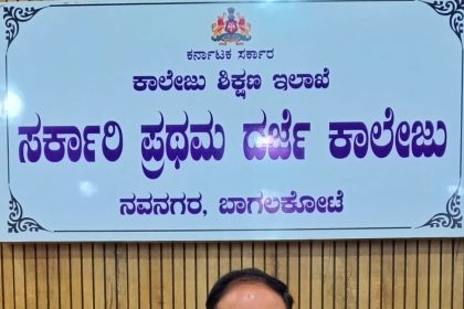 ಕರ್ನಾಟಕ ರಾಜ್ಯ ಸರ್ಕಾರಿ ನೌಕರರ ಸಂಘದ ಬಾಗಲಕೋಟೆಗೆ ಡಾ.ಅರುಣಕುಮಾರ ಗಾಳಿ ನಾಮ ನಿರ್ದೇಶಿತ ನಿರ್ದೇಶಕ