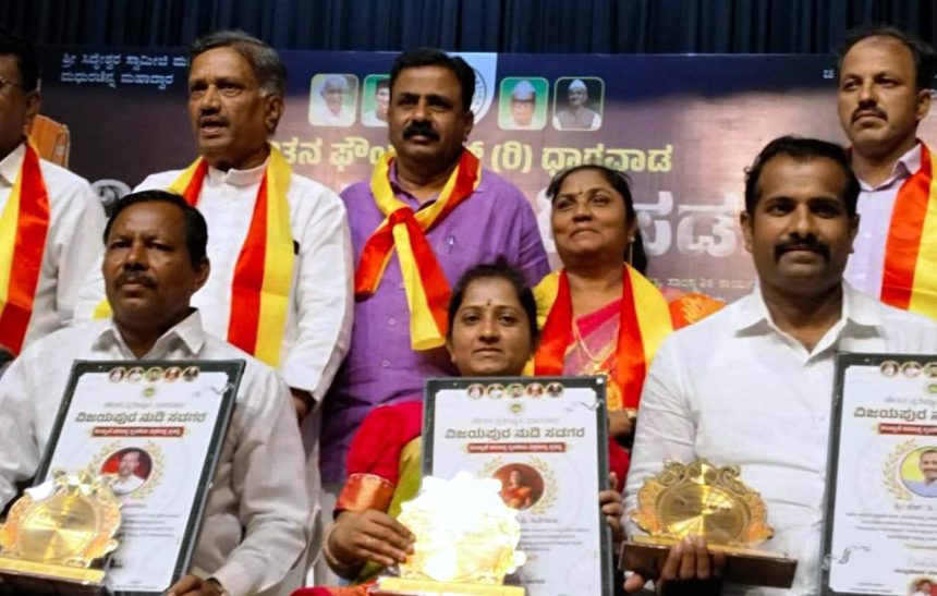 ವಿಜಯಪುರ ನುಡಿ ಸಡಗರ ಕಾರ್ಯಕ್ರಮ
