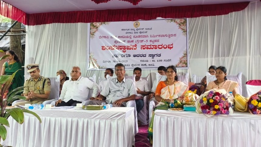 2.5 ಕೋಟಿ ವೆಚ್ಚದಲ್ಲಿ ನೂತನ  ಪೊಲೀಸ್ ಠಾಣೆ ಕಟ್ಟಡ ಕಾಮಗಾರಿಗೆ ಚಾಲನೆ ನೀಡಿದ ಸಚಿವ ಸತೀಶ್‌ ಜಾರಕಿಹೊಳಿ