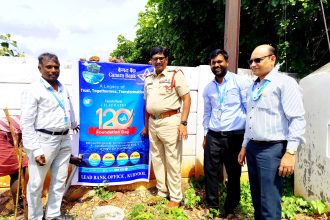ಕೆನರಾ ಬ್ಯಾಂಕಿನ 120 ನೇ ಸಂಸ್ಥಾಪನಾ ದಿನಾಚರಣೆ; ಕೆನರಾ ಬ್ಯಾಂಕ್ ಯಾವಾಗಲೂ ಮುಂಚೂಣಿಯಲ್ಲಿ: ರಾಮಚಂದ್ರರಾವ್