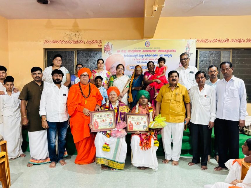 ಗುರುಪೌರ್ಣಿಮೆ ಷಟಸ್ಥಲ ಪ್ರಭೋದಕ, ಬ್ರಹ್ಮಶ್ರೀ ಪ್ರಶಸ್ತಿ ಪ್ರದಾನ