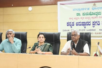 ಧಾರವಾಡದಲ್ಲಿ ಕನ್ನಡ ಕಲಿಕಾ ಕೇಂದ್ರ ಆರಂಭಿಸಲು ಕನ್ನಡ ಅಭಿವೃದ್ಧಿ ಪ್ರಾಧಿಕಾರ ಸಿದ್ಧವಿದೆ:ಡಾ. ಪುರುಷೋತ್ತಮ ಬಿಳಿಮಲೆ