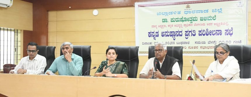 ಧಾರವಾಡದಲ್ಲಿ ಕನ್ನಡ ಕಲಿಕಾ ಕೇಂದ್ರ ಆರಂಭಿಸಲು ಕನ್ನಡ ಅಭಿವೃದ್ಧಿ ಪ್ರಾಧಿಕಾರ ಸಿದ್ಧವಿದೆ:ಡಾ. ಪುರುಷೋತ್ತಮ ಬಿಳಿಮಲೆ