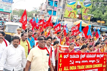 ಕಾರ್ಮಿಕ ವಿರೋಧಿ ಲೇಬರ್ ಕೋಡ್ ಮತ್ತು ಕಾರ್ಮಿಕ ಹಕ್ಕುಗಳ ಮೇಲಿನ ದಾಳಿಯನ್ನು ವಿರೋಧಿಸಿ : ಜೆ.ಸಿ.ಟಿ.ಯು ಸಾರ್ವತ್ರಿಕ  ಮುಷ್ಕರ