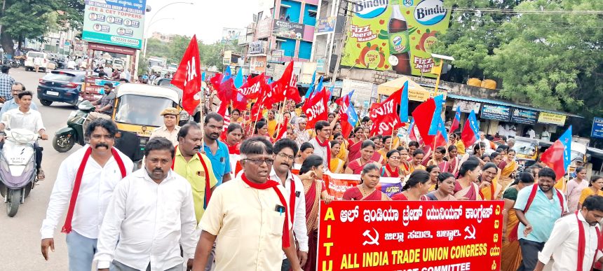 ಕಾರ್ಮಿಕ ವಿರೋಧಿ ಲೇಬರ್ ಕೋಡ್ ಮತ್ತು ಕಾರ್ಮಿಕ ಹಕ್ಕುಗಳ ಮೇಲಿನ ದಾಳಿಯನ್ನು ವಿರೋಧಿಸಿ : ಜೆ.ಸಿ.ಟಿ.ಯು ಸಾರ್ವತ್ರಿಕ  ಮುಷ್ಕರ