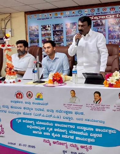 ಗೃಹ ಆರೋಗ್ಯ ಯೋಜನೆಯ ಕಾರ್ಯಾಗಾರ ಉದ್ಘಾಟನಾ ಕಾರ್ಯಕ್ರಮದಲ್ಲಿ ಭಾಗವಹಿಸಿದ ಮುಂಡ್ರಿಗಿ ನಾಗರಾಜ್
