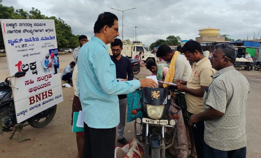 ಮೂಲಭೂತ ಸೌಕರ್ಯಗಳಿಗಾಗಿ ಎಪಿಎಂಸಿ ಮಾರುಕಟ್ಟೆಯಲ್ಲಿ ಬಿ ಎನ್ ಎಚ್ ಎಸ್ ವತಿಯಿಂದ ಸಹಿ ಸಂಗ್ರಹ 