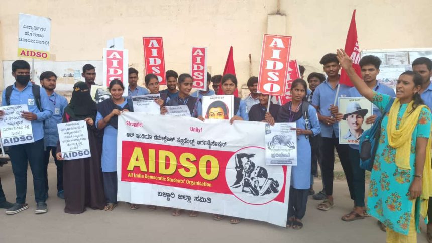  ವಿದ್ಯಾರ್ಥಿನಿಯ ಮೇಲೆ ಅತ್ಯಾಚಾರವೆಸಗಿ, ಬೆದರಿಕೆ ಒಡ್ಡಿರುವ ಇಬ್ಬರು ಉಪನ್ಯಾಸಕರ ಹೇಯ ಕೃತ್ಯವನ್ನು ಖಂಡಿಸಿ ವಿದ್ಯಾರ್ಥಿಗಳ ಪ್ರತಿಭಟನೆ