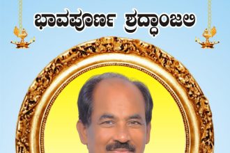 ಚೈತನ್ಯ ಶಿಕ್ಷಣ ಸಂಸ್ಥೆಗಳ ಪಯ್ಯಾವುಲ ರಾಧಾಕೃಷ್ಣ ವಿಧಿವಶ