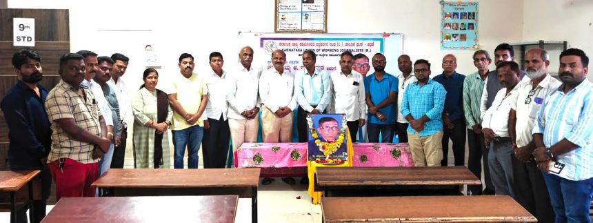 ಹಿರಿಯ ಪತ್ರಕರ್ತ ಚನ್ನಬಸಯ್ಯ ಇಟ್ನಾಳಮಠ ಗೆ ಕಾ.ನಿ.ಪ ಸಂಘದಿಂದ ನುಡಿ ನಮನ  