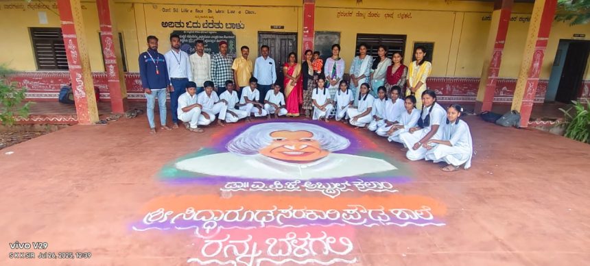 ರಂಗೋಲಿಯಲ್ಲಿ ಅರಳಿದ ಭಾರತದ ಮಿಸೈಲ್ ಮ್ಯಾನ್