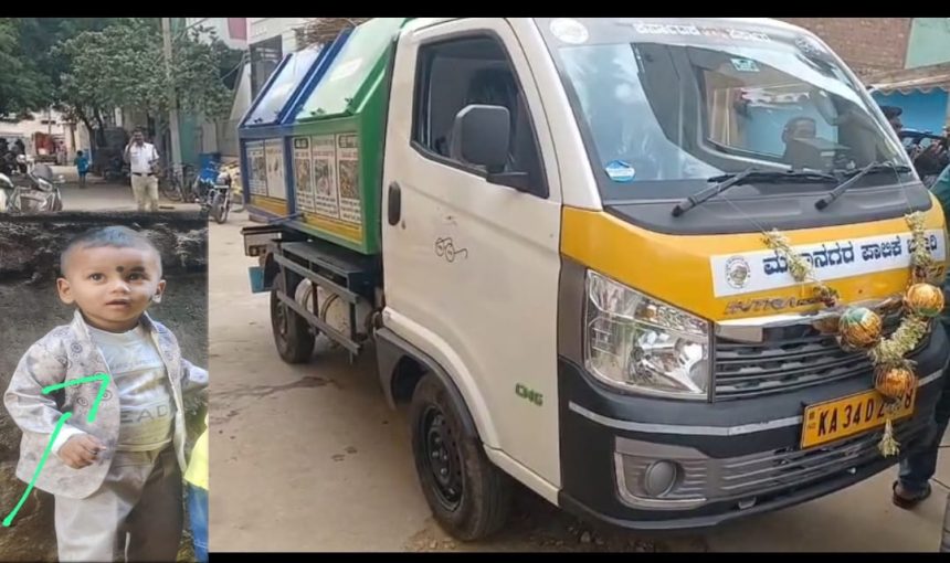ನಗರ ಪಾಲಿಕೆ ವಾಹನ ಡಿಕ್ಕಿ: ಮಗು ಸಾವು