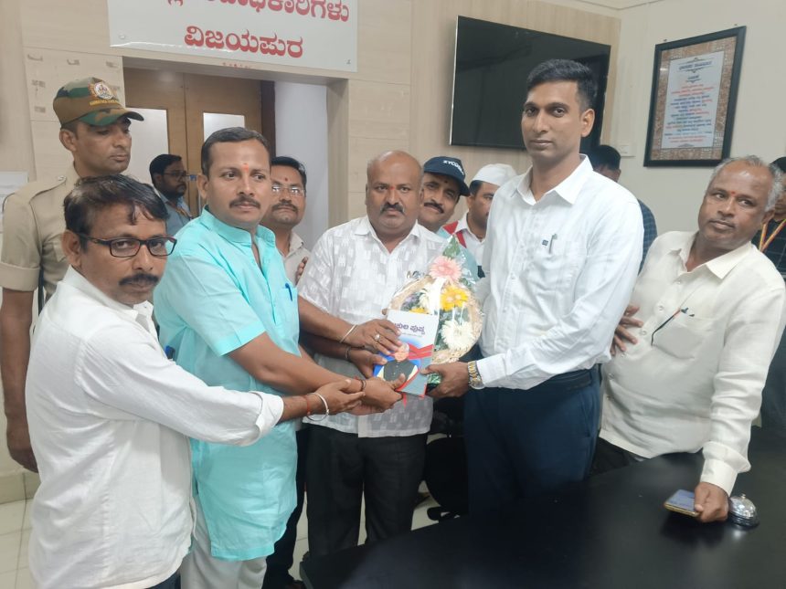 ವಿಜಯಪುರ ನೂತನ ಜಿಲ್ಲಾಧಿಕಾರಿಗಳಿಗೆ ಶಿಕ್ಷಕರ ಸಂಘ ಸ್ವಾಗತ