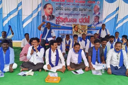 ಬಗರು ಹುಕುಂ ಭೂಮಿಯ ಅರ್ಜಿಗಳನ್ನು ಶೀಘ್ರ ವಿಲೇವಾರಿ ಮಾಡಿ – ಕರ್ನಾಟಕ ದಲಿತ ಸಂಘರ್ಷ ಸಮಿತಿ ಒತ್ತಾಯ