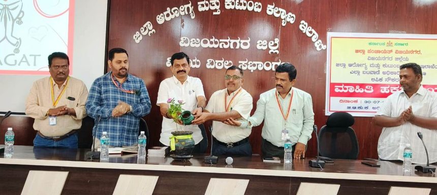 ಸಾರ್ವಜನಿಕ ಸೇವೆಗಳಿಗೆ ಮಾಹಿತಿ ಹಕ್ಕನ್ನು ಸದ್ಬಳಕೆ ಮಾಡಿಕೊಳ್ಳಲಿ : ಡಾ.ಶಂಕರನಾಯ್ಕ