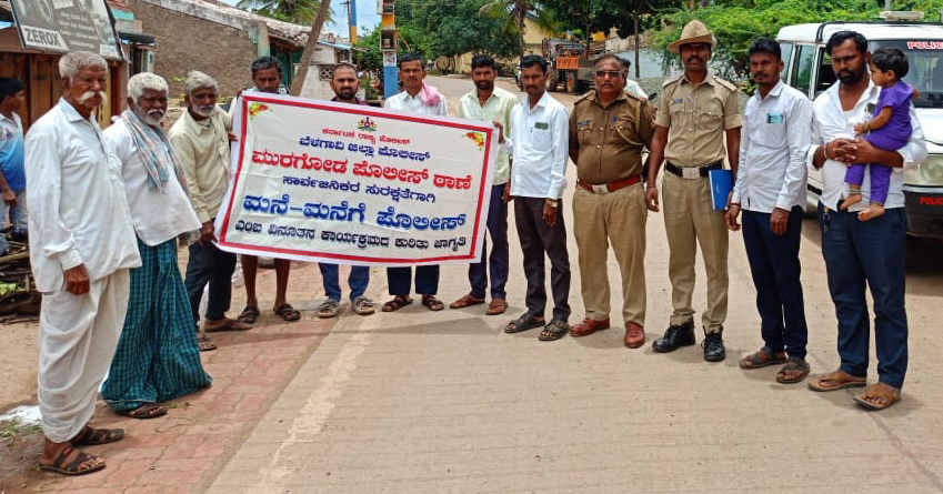 ಜನಸ್ನೇಹಿ ಪೊಲೀಸ್ ವ್ಯವಸ್ಥೆ ನಿರ್ಮಾಣಕ್ಕೆ ಮನೆ ಮನೆಗೆ ಪೊಲೀಸ್ ಕಾರ್ಯಕ್ರಮ: ಪಿಎಸ್‌ಐ ಎಸ್. ಬಿ. ಮಾಳಿ