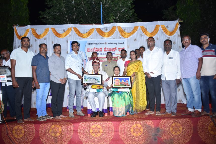 ನಿವೃತ್ತ ಪಿಎಸ್‌ಐ ವಾದಿರಾಜ ಉತ್ರ್ತೇಶ್ವರ ರವರ ಬಿಳ್ಕೋಡುವ ಸಮಾರಂಭ