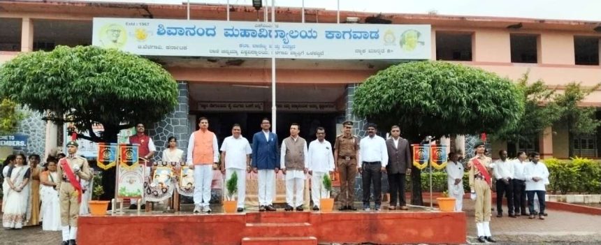 ಶಿವಾನಂದ ಮಹಾವಿದ್ಯಾಲಯದಲ್ಲಿ ೭೯ನೇ ಸ್ವಾತಂತ್ರö್ಯ ದಿನಾಚರಣೆ 