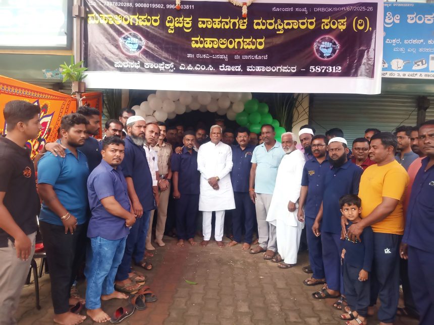 ದ್ವಿಚಕ್ರ ವಾಹನಗಳ ದುರುಸ್ಥಿದಾರರ ಸಂಘ ಉಧ್ಘಾಟನೆ ದ್ವೀಚಕ್ರವಾಹನಗಳ ಸಂಘಕ್ಕೆ ಜಾತ್ಯತೀತ ಸಂಘಟನಾತ್ಮಕ ಶಕ್ತಿ ಇದೆ – ಶಾಸಕ ಸವದಿ