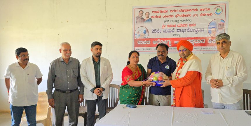 ರಕ್ತದಾನದಿಂದ ಮನುಷ್ಯನ ಆರೋಗ್ಯ ವೃದ್ಧಿ: ಡಾ.ಅಲ್ಲಮಪ್ರಭು ಮಹಾಸ್ವಾಮಿ