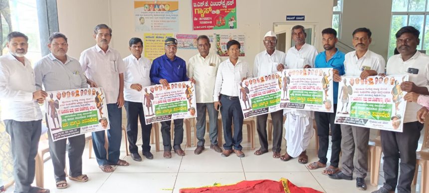 ಎಸ್ಟಿ ಮೀಸಲಾತಿ ಬೇಡಿಕೆ: ೨೪ರಂದು ಜನಜಾಗೃತಿ ಸಮಾವೇಶ