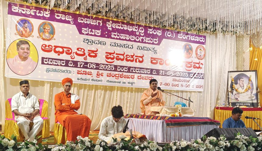 ಸುಜ್ಞಾನದ ಬೆಳಕು ಕೊಡುವವನೆ ಗುರು : ಚಂದ್ರಶೇಖರ ದೇವರು