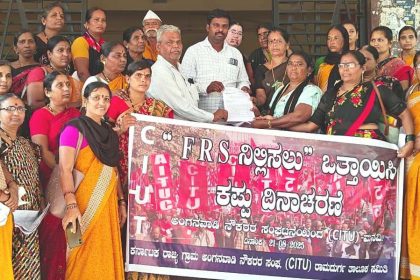 ಎಫ್.ಆರ್.ಎಸ್ ರದ್ದುಪಡಿಸಲು ಒತ್ತಾಯಿಸಿ ಮನವಿ