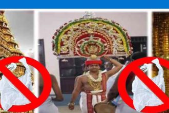 ಕರ್ನಾಟಕದ ದೇಗುಲಗಳಲ್ಲಿ ಇಂದಿನಿಂದಲೇ ಪ್ಲಾಸ್ಟಿಕ್ ಬಳಕೆ ನಿಷೇಧ