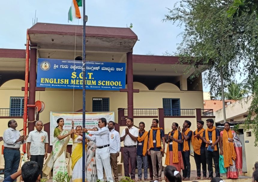  ಗುರು ತಿಪ್ಪೇರುದ್ರ ಕಾಲೇಜಿನಲ್ಲಿ ಸಂಭ್ರಮದ 79ನೇಸ್ವಾತಂತ್ರ್ಯೋತ್ಸವ ಆಚರಣೆ