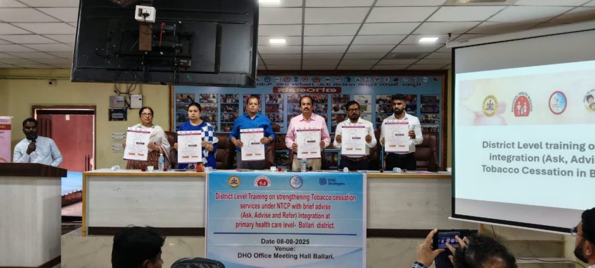 ತಂಬಾಕು ವ್ಯಸನ ಮುಕ್ತ ಕೇಂದ್ರಗಳ ಸೌಲಭ್ಯ ಕುರಿತು ಅರಿವು ಮೂಡಿಸಿ: ಡಿಹೆಚ್‌ಓ ಡಾ.ಯಲ್ಲಾ ರಮೇಶ್ ಬಾಬು