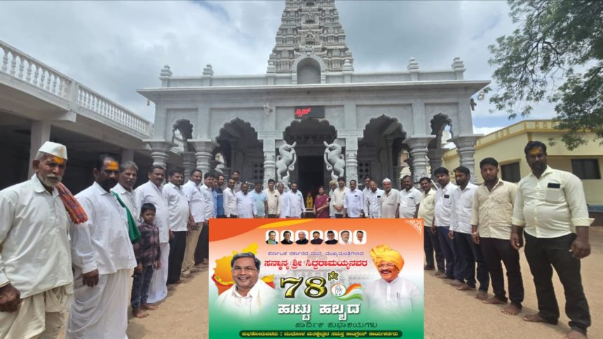 ಮುಖ್ಯಮಂತ್ರಿ ಜನ್ಮದಿನ ಸಂಭ್ರಮ: ಕಾಂಗ್ರೆಸ್ ಕಾರ್ಯಕರ್ತರು ಮಹಾಲಕ್ಷ್ಮೀಗೆ ಮಹಾಪೂಜೆ